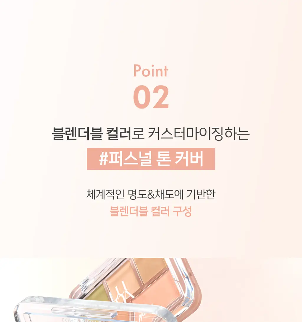 [NEW컬러출시] 루나 컨실 블렌더 팔레트 4colors (단품/기획) 상세페이지 30